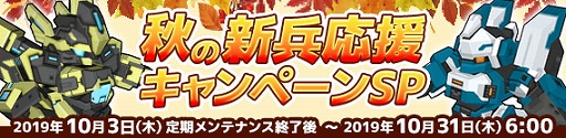 画像集 No.006のサムネイル画像 / 「鋼鉄戦記C21」，「メダロット」とのコラボイベントが本日より開催。メタビーやロクショウなどが登場する