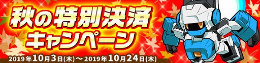 画像集 No.007のサムネイル画像 / 「鋼鉄戦記C21」，「メダロット」とのコラボイベントが本日より開催。メタビーやロクショウなどが登場する