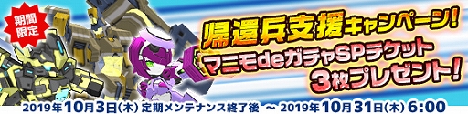 画像集 No.008のサムネイル画像 / 「鋼鉄戦記C21」，「メダロット」とのコラボイベントが本日より開催。メタビーやロクショウなどが登場する