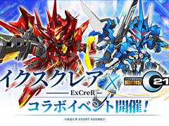 「鋼鉄戦記C21」,あまとき氏が手がける「イクスクレア」とのコラボイベントが開催決定。詳細は11月24日に発表