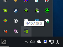 「GeForce 388.43 Driver」で,Windowsタスクトレイ上のNVIDIAアイコンが復活
