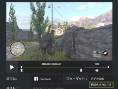 「GeForce Experience」の新機能を使えば,手軽にアニメーションGIFが作れる。お気に入りのシーンを共有しよう