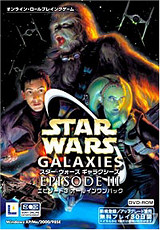 スター・ウォーズ ギャラクシーズ エピソード3 オールインワンパック