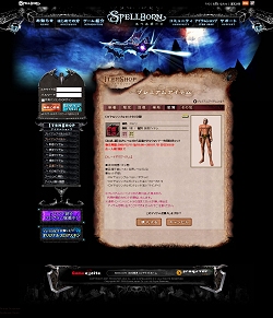 画像集#005のサムネイル/本日より正式サービス!「スペルボーン」で,プレミアムアイテムの販売開始。関連キャンペーンも実施中