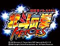 「北斗の拳ONLINE」がタイトルを変えて大幅リニューアル,「北斗の拳ONLINE HEROES」