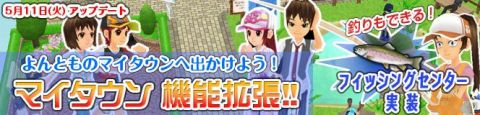 画像集#005のサムネイル/「ミニ四駆ワールド」，マイタウンに「フィッシングセンター」が実装