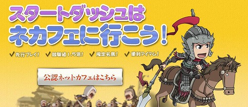 画像集#001のサムネイル/一足先に戦場へ赴こう。三国志を題材とするオンラインアクションRPG「蒼天」の“先行オープンサービス”が本日スタート