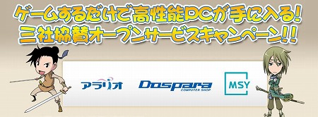 画像集#004のサムネイル/一足先に戦場へ赴こう。三国志を題材とするオンラインアクションRPG「蒼天」の“先行オープンサービス”が本日スタート