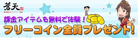 画像集#007のサムネイル/一足先に戦場へ赴こう。三国志を題材とするオンラインアクションRPG「蒼天」の“先行オープンサービス”が本日スタート