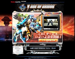 画像集#001のサムネイル/ロボットMMO「Age of Armor」CBT参加者募集が，本日7：00PMにスタート。4Gamer枠は100名。応募者全員プレゼントも