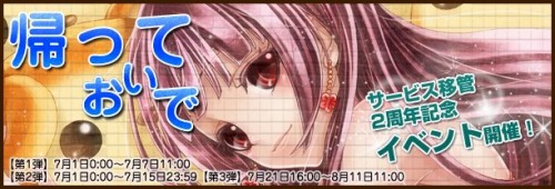 画像集#002のサムネイル/「君主 online」サービス移管から2年を記念して2大イベントを実施