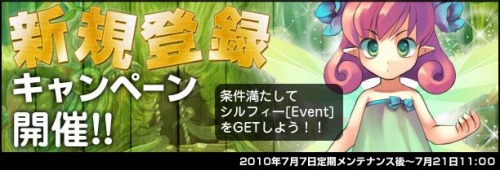画像集#001のサムネイル/「君主」，新規会員登録をして守護精霊「シルフィー」を手に入れよう