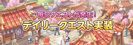 画像集#001のサムネイル/「君主online」，“モフッとキーのかけら”などをもらえるデイリークエストが実装