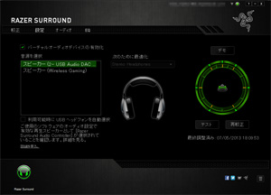 #022Υͥ/̵ǥС륵饦ɤ¸Razer SurroundפϥإåɥեɤPCޡɬȤƥȤʬäδ