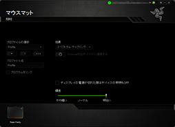 画像集 No.014のサムネイル画像 / 約1677万色で光るゲーマー向けマウスパッド「Razer Firefly」を使ってみた。室内でほのかに光り,暗所ではやたらと目立つ