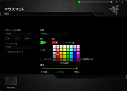 画像集 No.017のサムネイル画像 / 約1677万色で光るゲーマー向けマウスパッド「Razer Firefly」を使ってみた。室内でほのかに光り,暗所ではやたらと目立つ