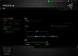 画像集 No.020のサムネイル画像 / 約1677万色で光るゲーマー向けマウスパッド「Razer Firefly」を使ってみた。室内でほのかに光り,暗所ではやたらと目立つ