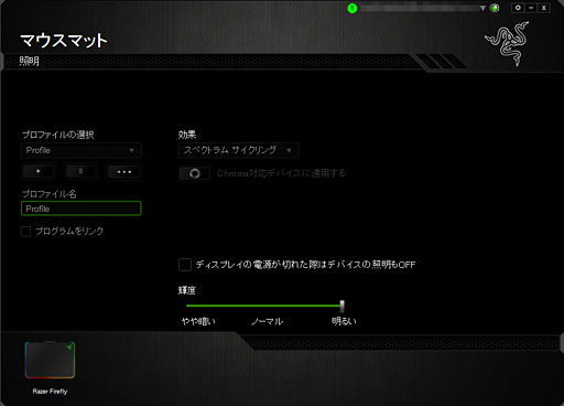 画像集 No.021のサムネイル画像 / 約1677万色で光るゲーマー向けマウスパッド「Razer Firefly」を使ってみた。室内でほのかに光り,暗所ではやたらと目立つ