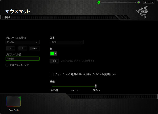画像集 No.022のサムネイル画像 / 約1677万色で光るゲーマー向けマウスパッド「Razer Firefly」を使ってみた。室内でほのかに光り,暗所ではやたらと目立つ