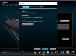 画像集 No.052のサムネイル画像 / 「Pro Gaming Mouse」レビュー。Logicool G初の「PRO」マウス，性能は文句なしだが……
