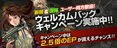 画像集#001のサムネイル/「LOST ONLINE」，本日より新規/復帰プレイヤー向けのキャンペーンを実施