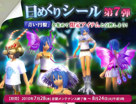 画像集#006のサムネイル/いよいよ孵化するあなたの「飛竜」！　「グランディア オンライン」，大空へ飛び立つ大型アップデート「飛竜への道（翔）」の内容を“告知映像”付きで公開
