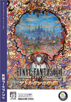 ファイナルファンタジーXI アトルガンの秘宝