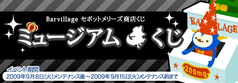 画像集#003のサムネイル/「バルビレッジ」，美術品が並ぶ「怪盗キツネとミュージアム」が登場