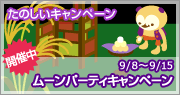 画像集#006のサムネイル/「バルビレッジ」，美術品が並ぶ「怪盗キツネとミュージアム」が登場