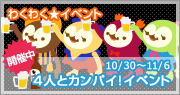 画像集#008のサムネイル/「Barvillage」お気に入りソファボックス発売。4周年イベントも