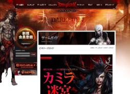 画像集#001のサムネイル/「ダークエデン」に新ダンジョン「カミラ迷宮」が登場。各種イベントも順次開催