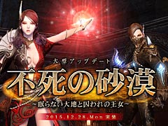 「ICARUS ONLINE」,過去最大規模の新マップ実装を含む大型アップデートを12月28日に実施。アップデート記念の3大企画が本日スタート