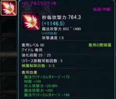 画像集 No.013のサムネイル画像 / 「ICARUS ONLINE」セット効果が発動する新伝説等級装備「アルザス」シリーズを実装。キャラ強化の新システム「リバース」&「ルーン」を追加
