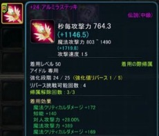 画像集 No.014のサムネイル画像 / 「ICARUS ONLINE」セット効果が発動する新伝説等級装備「アルザス」シリーズを実装。キャラ強化の新システム「リバース」&「ルーン」を追加