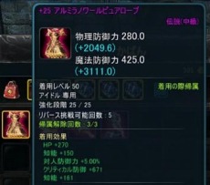 画像集 No.015のサムネイル画像 / 「ICARUS ONLINE」セット効果が発動する新伝説等級装備「アルザス」シリーズを実装。キャラ強化の新システム「リバース」&「ルーン」を追加