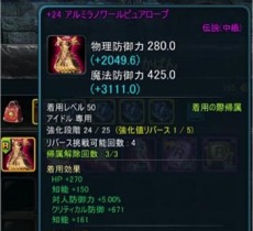 画像集 No.016のサムネイル画像 / 「ICARUS ONLINE」セット効果が発動する新伝説等級装備「アルザス」シリーズを実装。キャラ強化の新システム「リバース」&「ルーン」を追加