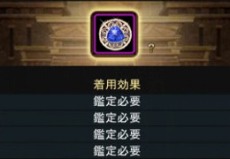 画像集 No.021のサムネイル画像 / 「ICARUS ONLINE」セット効果が発動する新伝説等級装備「アルザス」シリーズを実装。キャラ強化の新システム「リバース」&「ルーン」を追加