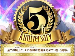 「ICARUS ONLINE」に新機能「フェロー秘伝書」が実装。正式サービス5周年を記念した各種イベントもスタート