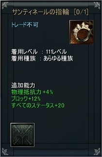 画像集#002のサムネイル/「ARCHLORD」，装備可能レベル89以上のユニークアクセサリ登場