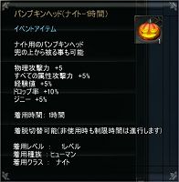 画像集#007のサムネイル/「ARCHLORD」，装備可能レベル89以上のユニークアクセサリ登場