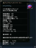 画像集#009のサムネイル/「ARCHLORD」，装備可能レベル89以上のユニークアクセサリ登場