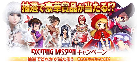 画像集#001のサムネイル/「plaync」，exciteとコラボ。5作品を対象に総額100万円の懸賞企画を実施