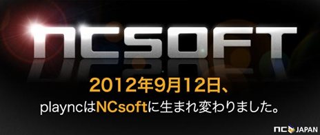 画像集#001のサムネイル/ゲームポータルサイト「plaync」がリニューアルし，SNS機能などを備えた「NCsoft」としてオープン