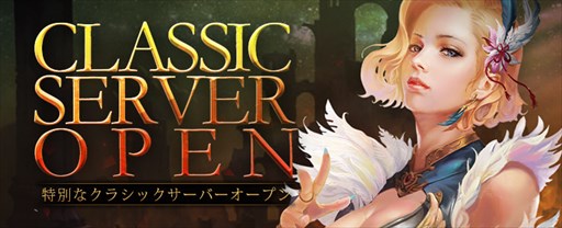 画像集 No.001のサムネイル画像 / 「CABAL ONLINE」，クラシックサーバー「プレイアデス」を1月23日に開設