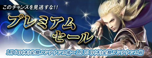 画像集#001のサムネイル/「シャイヤ」，“復活ルーン”の値下げセールが期間限定で開催