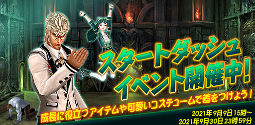 画像集#005のサムネイル/MMORPG「DEKARON」が再び日本で遊べるように。ブライブによる正式サービスが本日スタート