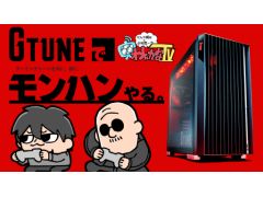 本日20時からのわしゃ生では,マウスコンピューターのゲーミングPCブランド「G TUNE」を紹介する様子をお届け