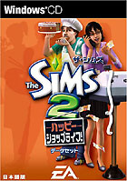 ザ・シムズ2 ハッピーショップライフ! データセット
