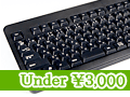 3000円で買えるゲーマー向けキーボード「GMKB109」のレビューを掲載