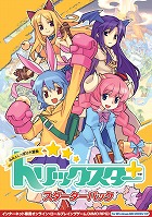 トリックスター+ スターターパック
